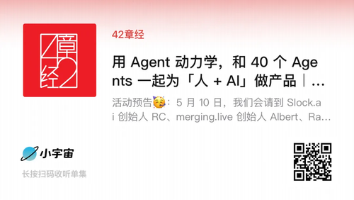 40 个 Agents 共同参与“人 + AI”产品设计.png