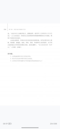 screenshot 20260428 085943 com.huawei.hmsapp.books.jpg
