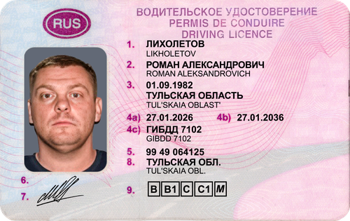 ЛИХОЛЕТОВ1.png
