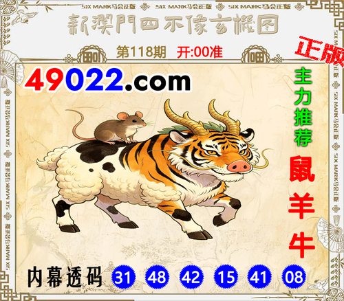 49022四不像118 .png