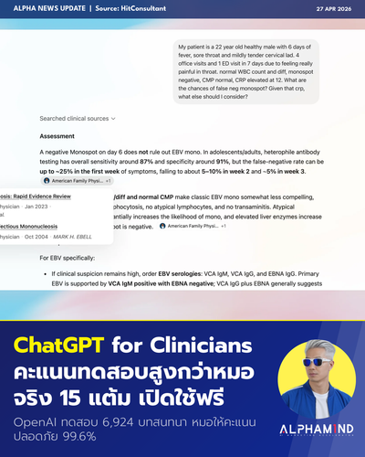 news 20260427 openai clinicians.png
