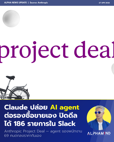 news 20260427 anthropic projectdeal.png