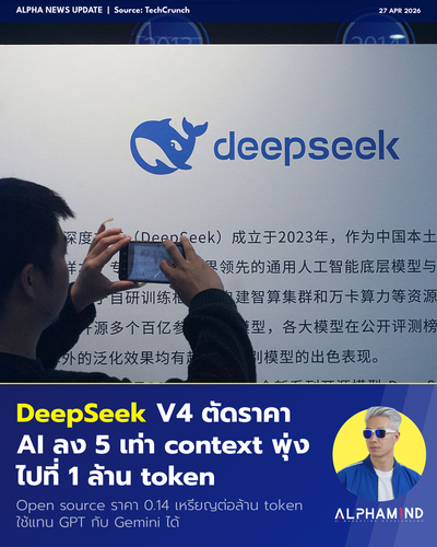 news 20260427 deepseek v4.png