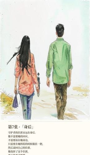 插画7 身后.jpg