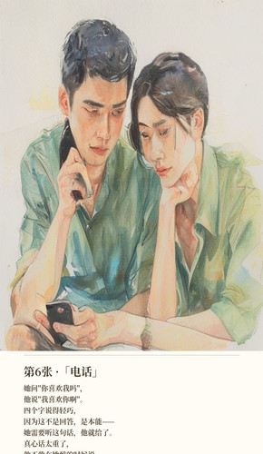 插画6 电话.jpg