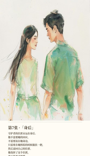插画7 身后.jpg