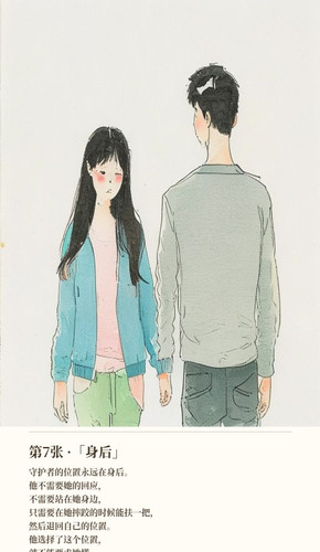 插画7 身后.jpg