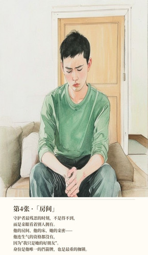 插画4 房间.jpg