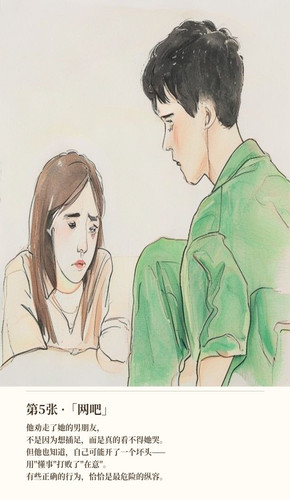 插画5 网吧.jpg