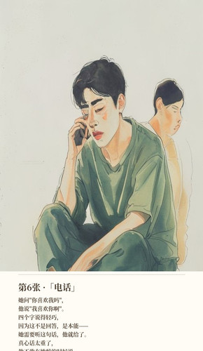 插画6 电话.jpg