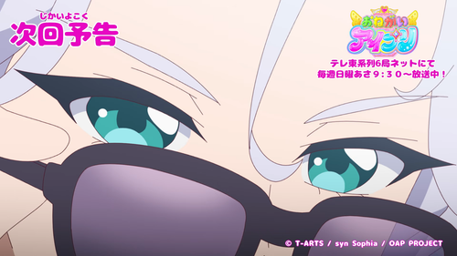 【予告編】『おねがいアイプリ』第5話：はじめてのアイプリフェス！ 0 14 screenshot.png
