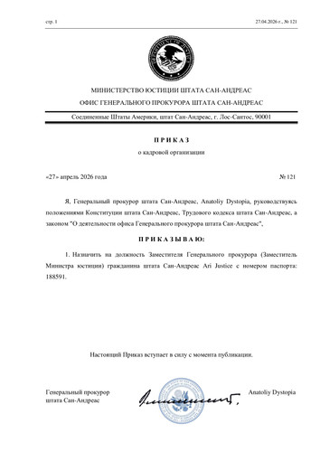 Приказ назначение огп.jpg