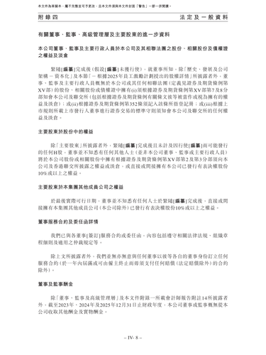 announcement page419.png