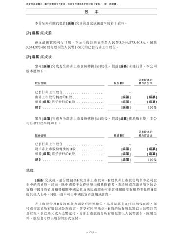 announcement page234.png