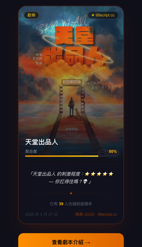 fortune 2026 04 27.png