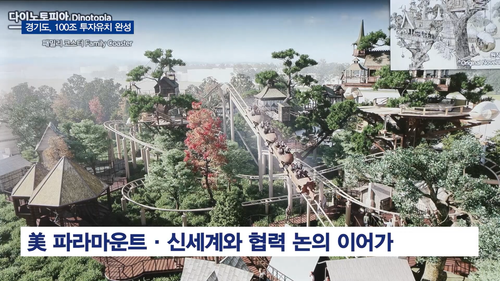 [주말뉴스] 기도, 100조 투자유치 완성...화성 국제테마파크 '화룡점정' 0 53 screenshot.png