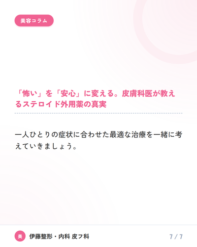 slide 7.png