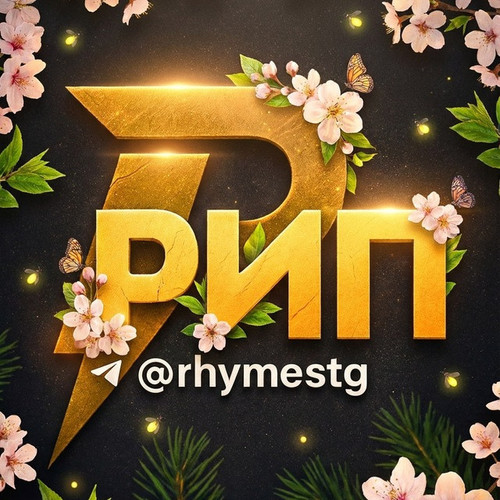 rhymestg.jpg