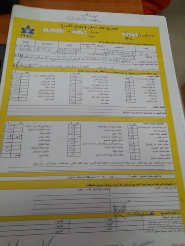 تصريح عمل ساخن احتمال الشرر رق1543 026.jpg