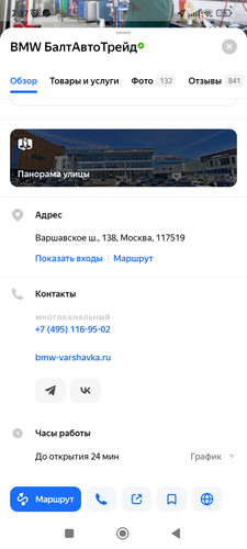 Screenshot 2026 04 28 07 37 41 206 ru.yandex.yandexmaps.jpg