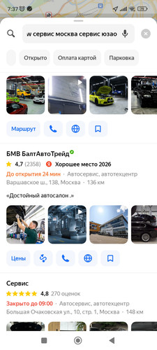 Screenshot 2026 04 28 07 37 22 838 ru.yandex.yandexmaps.jpg