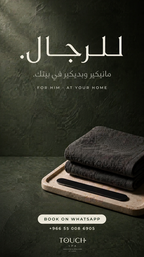 touchspa ad c9.png