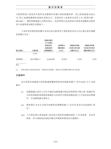 announcement page434.png