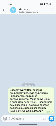 13 Михаил.jpg