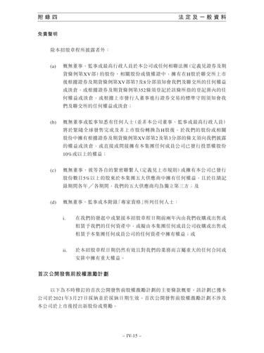 announcement page600.png