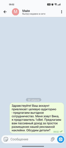 11 Майя.jpg