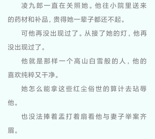 Screenshot 2026 04 27 14 40 30 975 com.jjwxc.reader edit.jpg