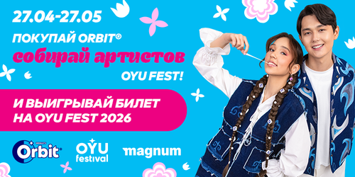 750х375 orbit magnum club ru.png