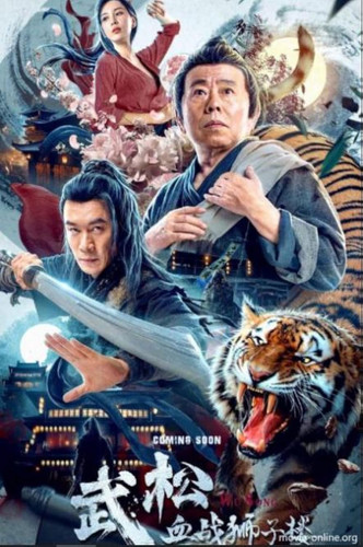 kiem The Legend Of Justice Wusongs (2021).jpg