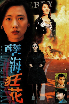 kiem Behind The Beauty (1995).jpg