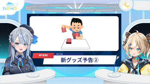 【 #ウェザプラ 】 ２年目突入！ウェザプラ４月振り返り💙💛 【 雨海ルカ WeatherPlanet 】 1 7 39 screenshot.png
