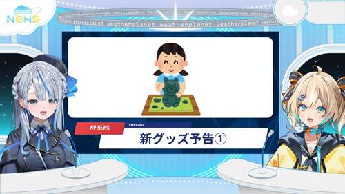 【 #ウェザプラ 】 ２年目突入！ウェザプラ４月振り返り💙💛 【 雨海ルカ WeatherPlanet 】 1 7 14 screenshot.png
