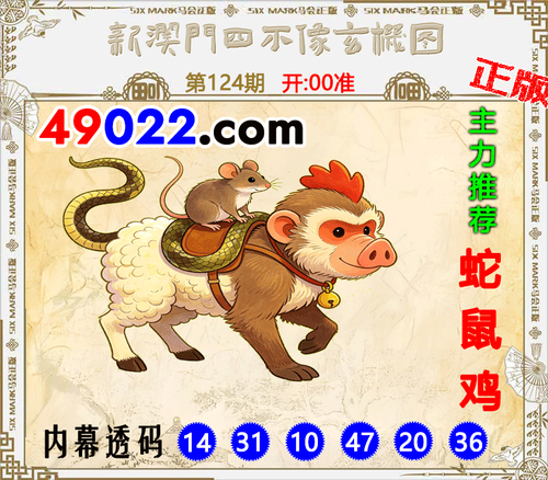 49022四不像124 .png