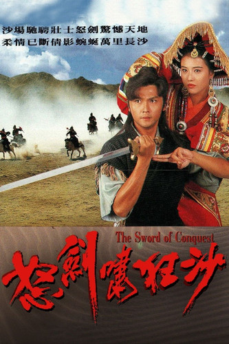 The Sword of Conquest2.jpg