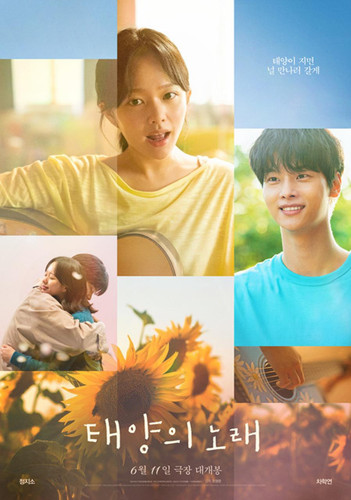 kiem Midnight Sun (2025).jpg