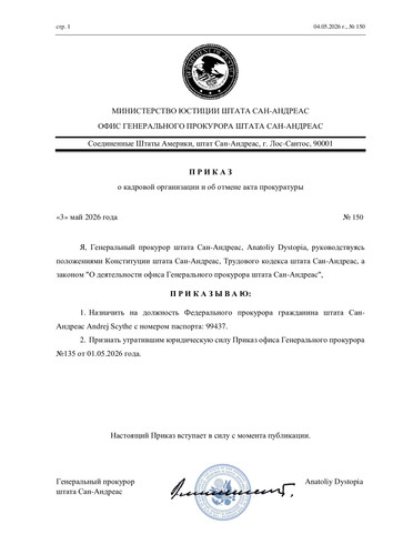 Приказ назначение огп.jpg