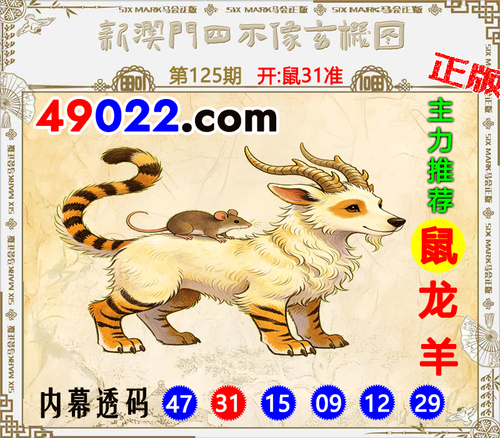 49022四不像125 .png