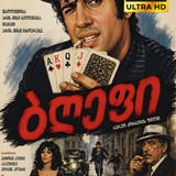 blef cover