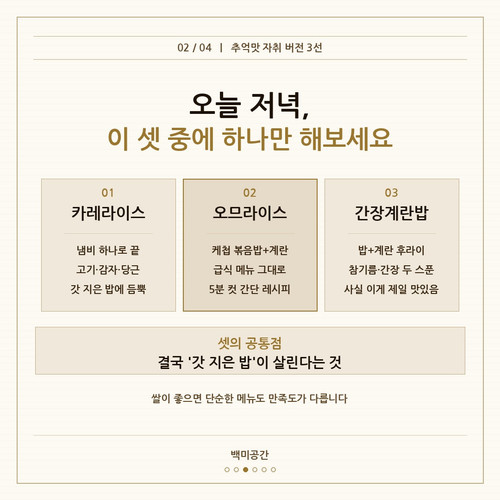 slide3 three menus.jpg