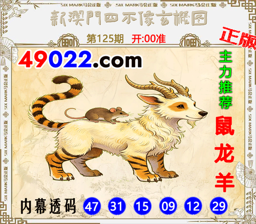 49022四不像125 .png
