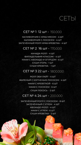 сет 10.jpg