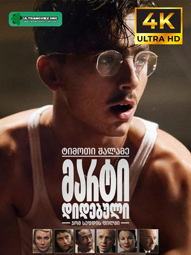 marty cover