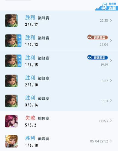 Screenshot 2026 05 05 22 46 45 798 com.tencent.gamehelper.smoba edit.1