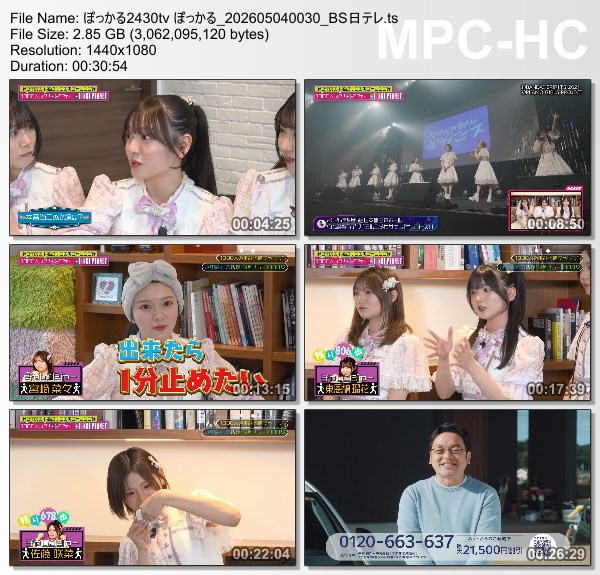 [TV-Variety] ぽっかる – 2026.05.03