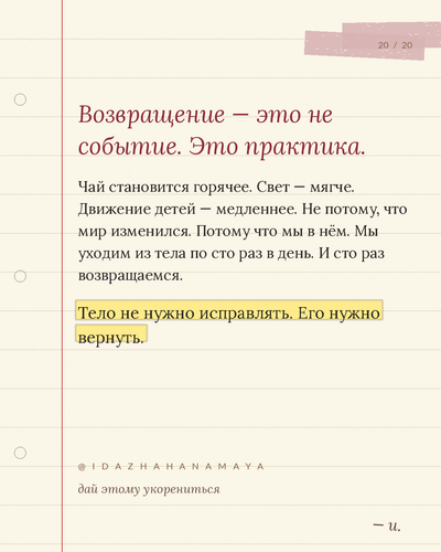 s20 ukoreniti.png