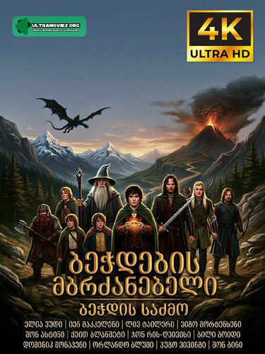 The Lord of the RingsThe Fellowship of the Ring cover.jpg